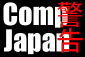 あこがれのCompJapanに会おう！