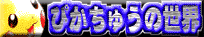 baner.gif (4582 バイト)